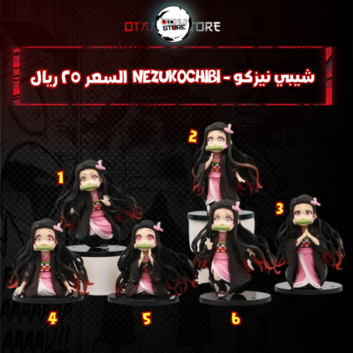 شيبي نيزكو - nezukoChibi