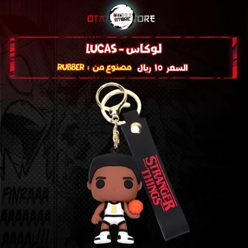 لوكاس - lucas
