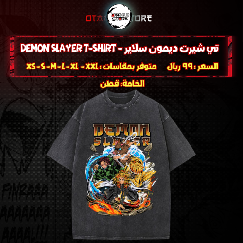 تي شيرت ديمون سلاير - Demon Slayer T-Shirt
