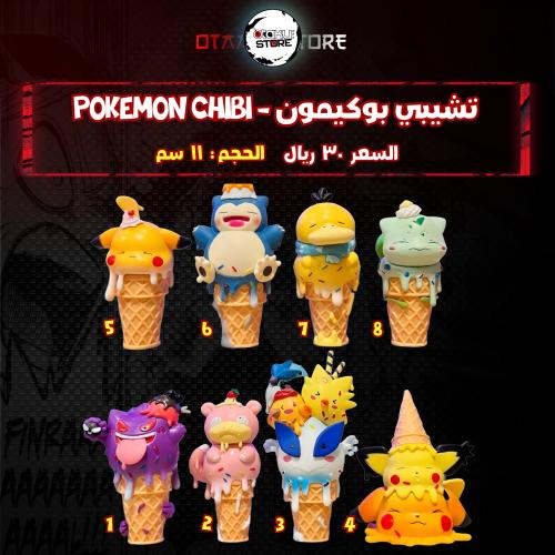 تشيبي بوكيمون  - Pokemon Chibi