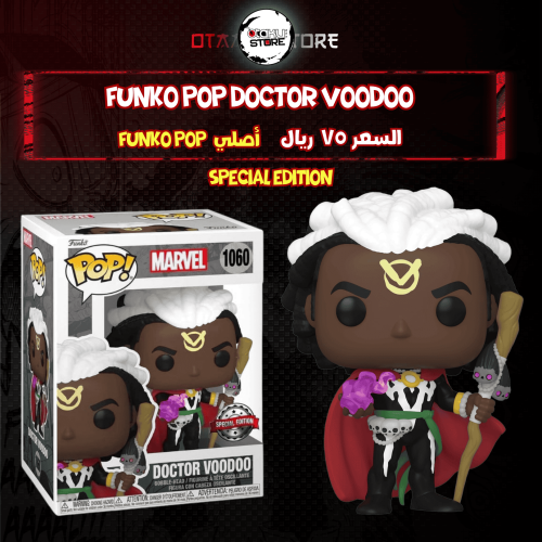 Funko pop Doctor Voodoo 1060