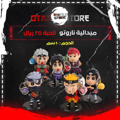 ميدالية ناروتو  - naruto Chibi