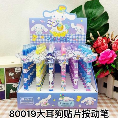 اقلام سينامورول - Cinnamoroll pen