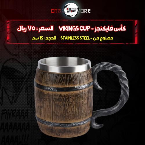 كأس فايكنجز - Vikings Cup