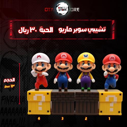 تشيبي سوبر ماريو - super mario Chibi