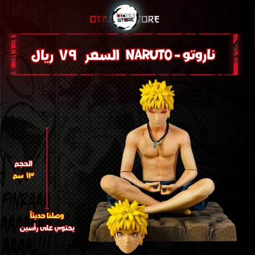 ناروتو - Naruto