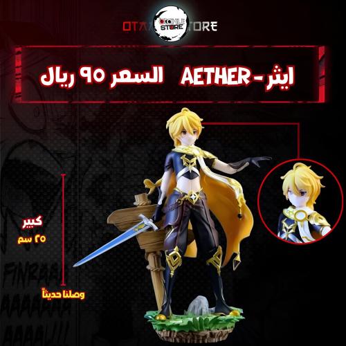 ايثر - Aether