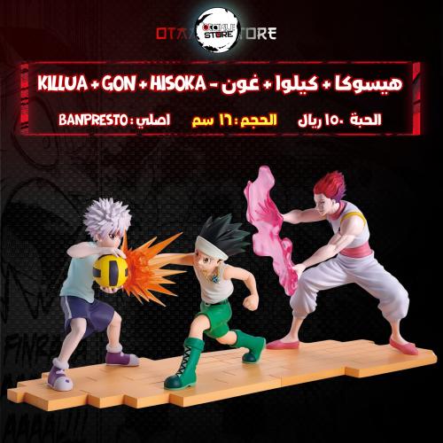 هيسوكا & كيلوا & غون - Killua & gon & Hisoka