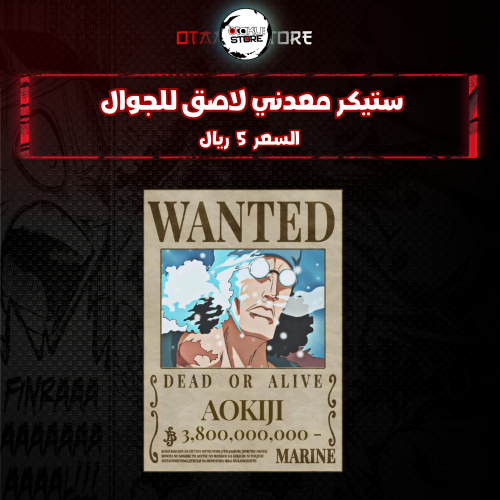 ستيكر معدنى لاصق للجوال (اوكيجي)