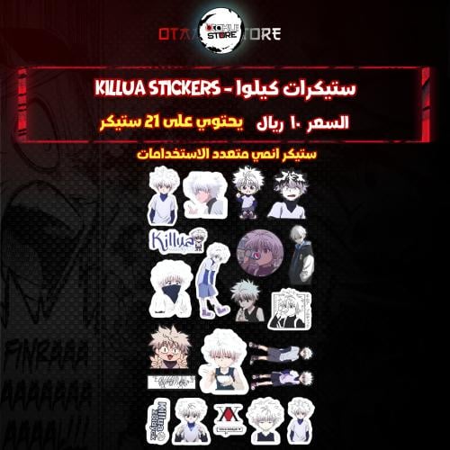 ستيكرات كيلوا - killua Stickers