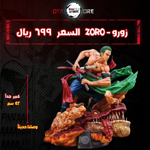 zoro - zoro