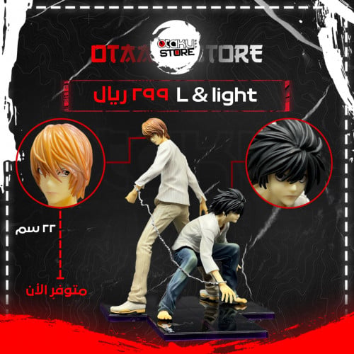 ال و لايت - L & light