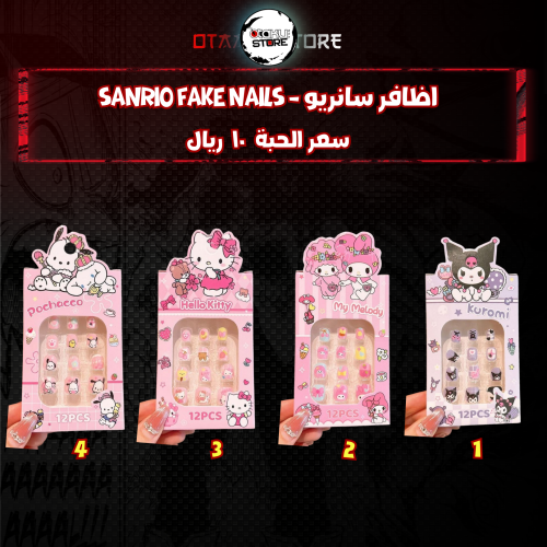 اظافر سانريو - Sanrio Fake Nails