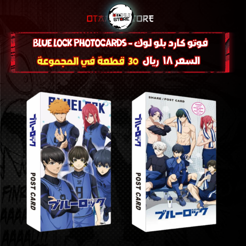 فوتو كارد بلو لوك - blue lock photocards