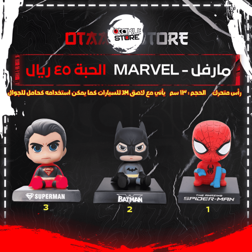 مارفل - MARVEL