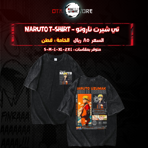 تي شيرت ناروتو - naruto T-Shirt