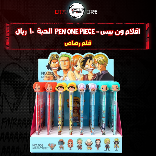 اقلام ون بيس - pen one piece