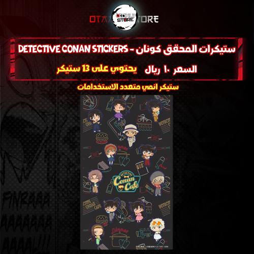 ستيكرات المحقق كونان - Detective Conan Stickers