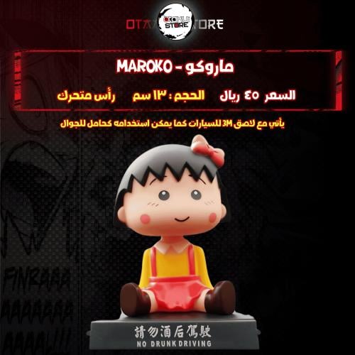 ماروكو - Maroko