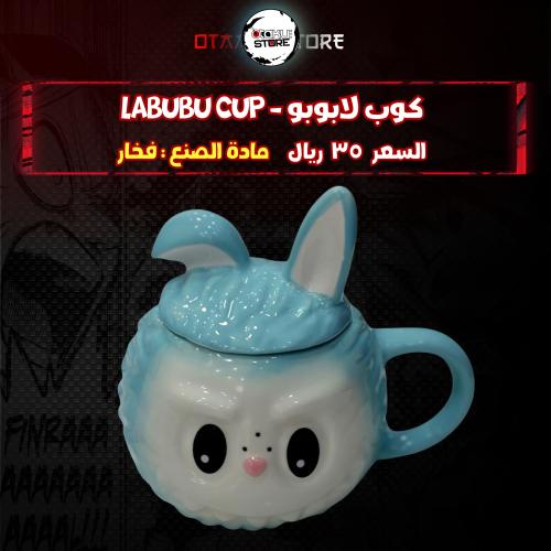 كوب لابوبو - Labubu cup