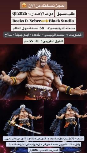 اوتاكو - حجز