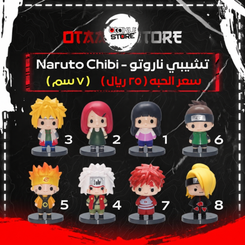 تشيبي ناروتو - Naruto Chibi