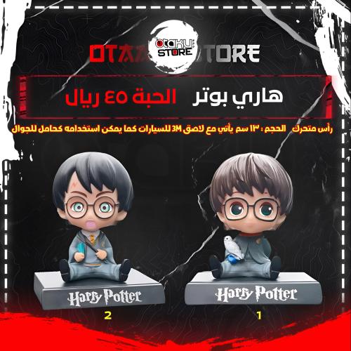 هاري بوتر - Harry Potter