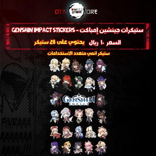 ستيكرات جينشين إمباكت - Genshin Impact Stickers