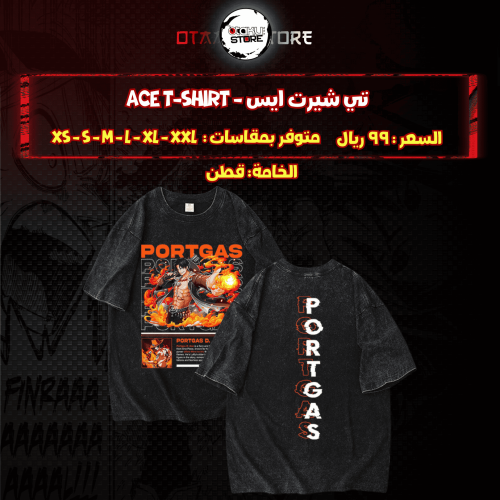 تي شيرت ايس - ace T-Shirt