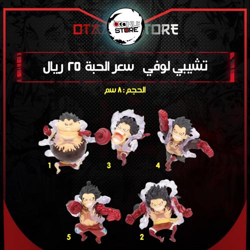 تشيبي لوفي - luffy Chibi
