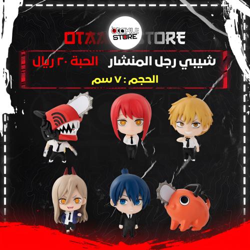 ميدالية شيبي رجل المنشار - chainsaw man Chibi