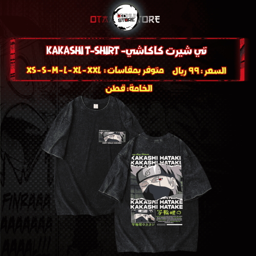 تي شيرت كاكاشي- Kakashi T-Shirt