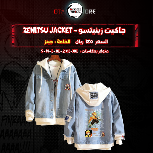 جاكيت زينيتسو - Zenitsu  jacket