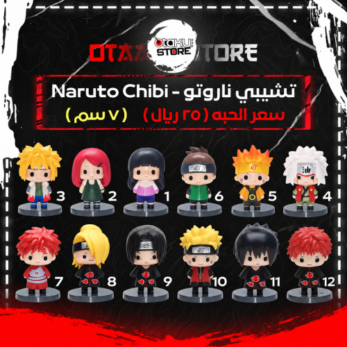 تشيبي ناروتو - Naruto Chibi