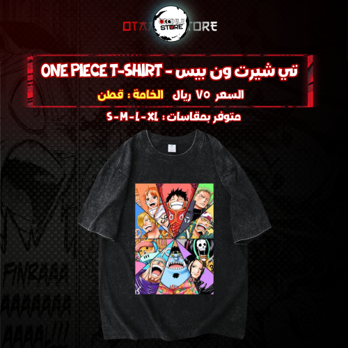 تي شيرت ون بيس - one piece T-Shirt