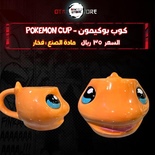 كوب بوكيمون - Pokemon cup ‬‏
