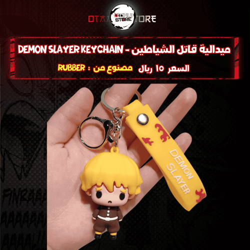ميدالية قاتل الشياطين - Demon Slayer Keychain