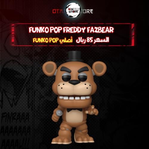 Funko pop Freddy Fazbear 1060