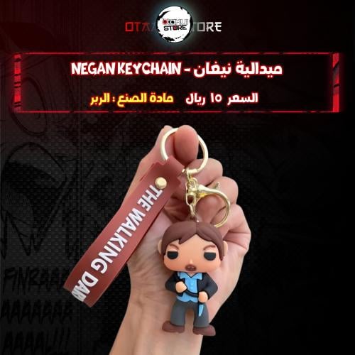 ميدالية نيغان - Negan Keychain