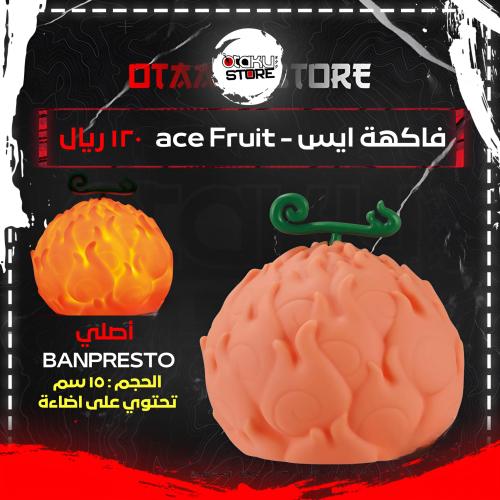 فاكهة ايس - ace Fruit