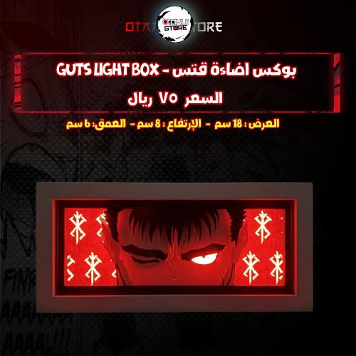 بوكس اضاءة قتس - Guts Light Box