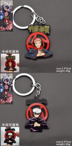 ميدالية جيجتسو كايسن - Jujutsu Kaisen Keychain