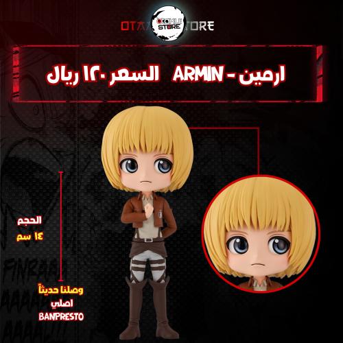 ارمين - Armin