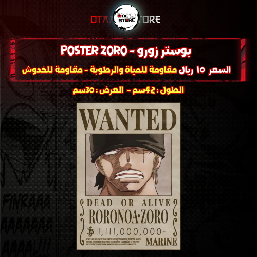 بوستر زورو - poster zoro