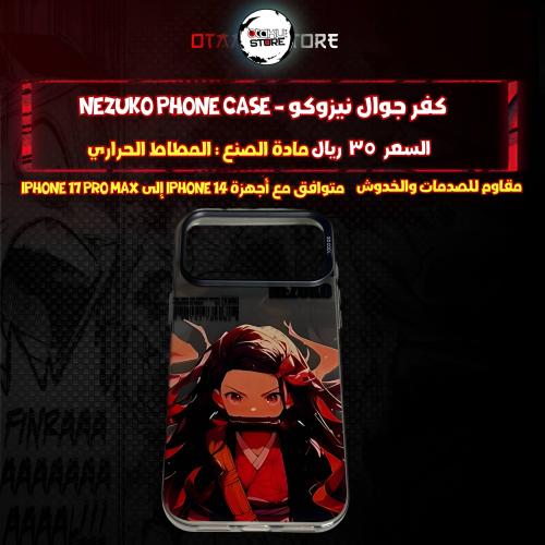 كفر جوال نيزوكو - Nezuko Phone Case