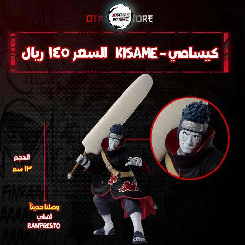 كيسامي - kisame