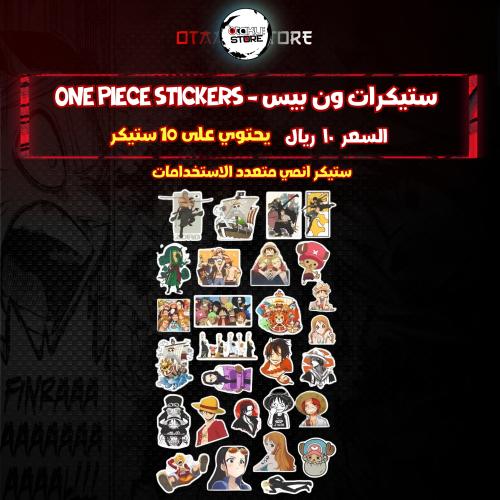 ستيكرات ون بيس - one piece Stickers