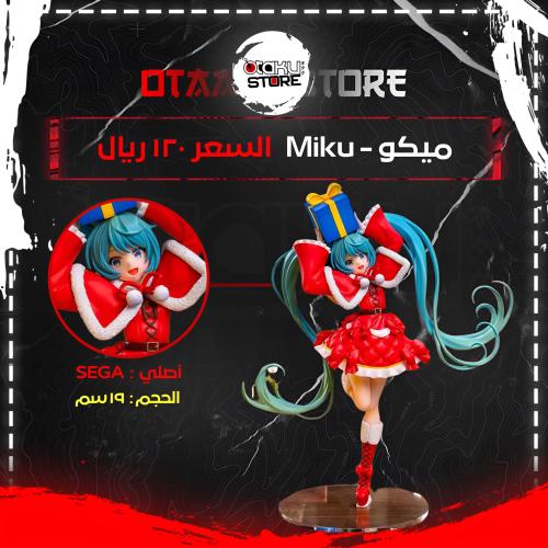 ميكو - Miku