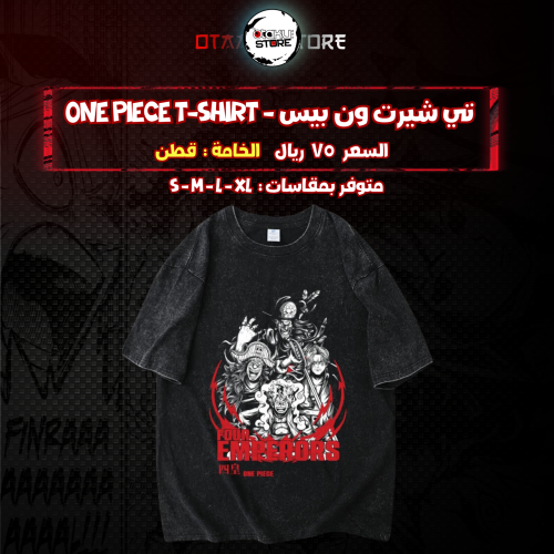 تي شيرت ون بيس - one piece T-Shirt