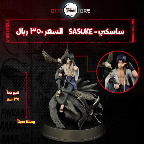 ساسكي - Sasuke